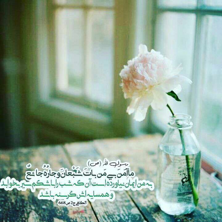 حدیثی از رسول خدا